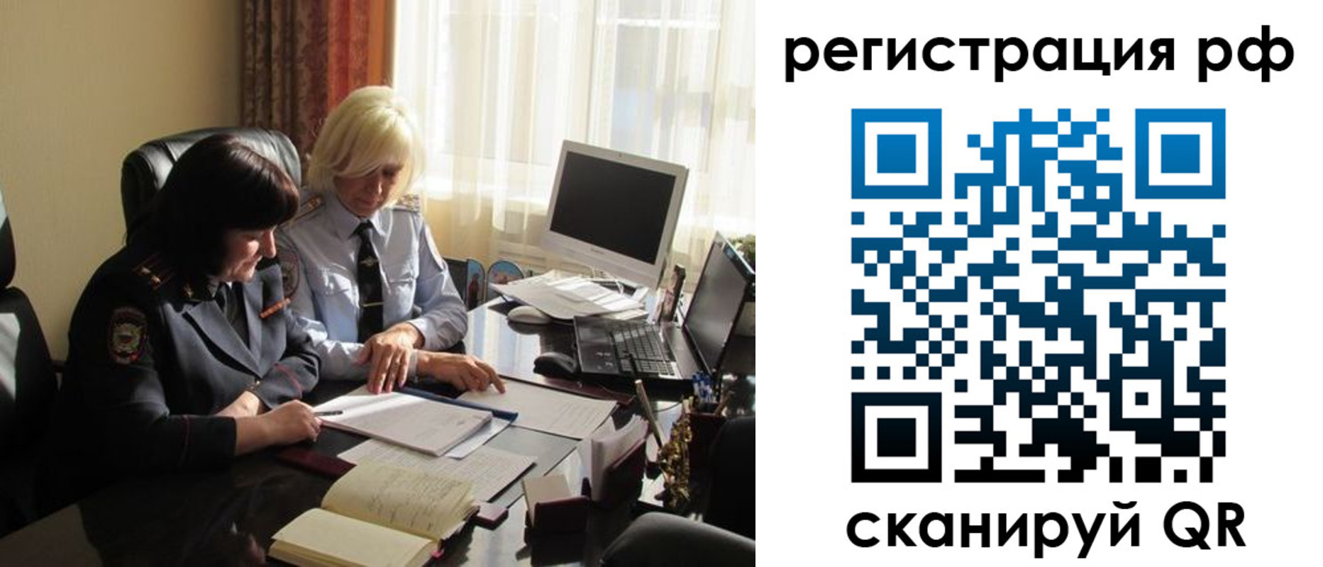 прописка иностранных граждан в Крымске