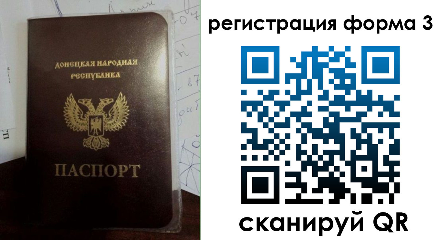 прописка от собственника в Крымске