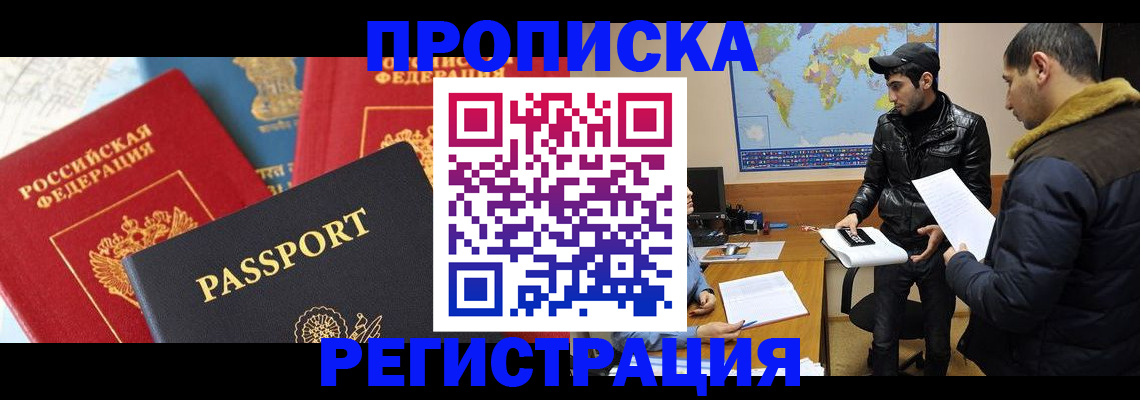 регистрация для дет. сада в Крымске