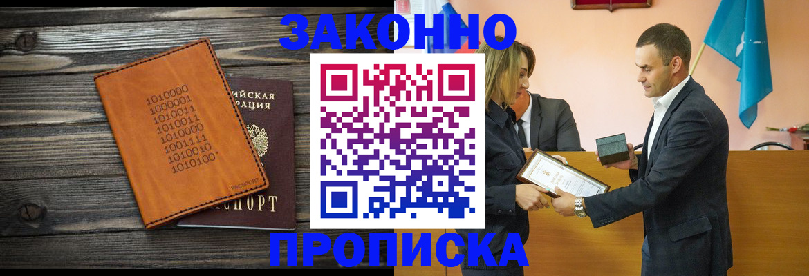 миграционный учет в Крымске
