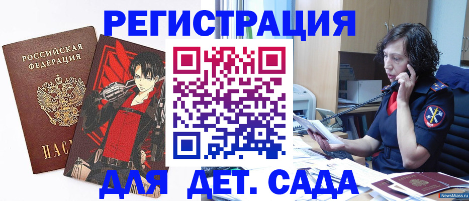 прописка в квартире в Крымске